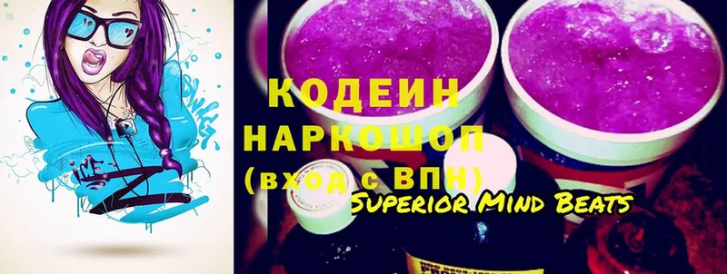 Кодеиновый сироп Lean Purple Drank  цена   Великий Новгород 